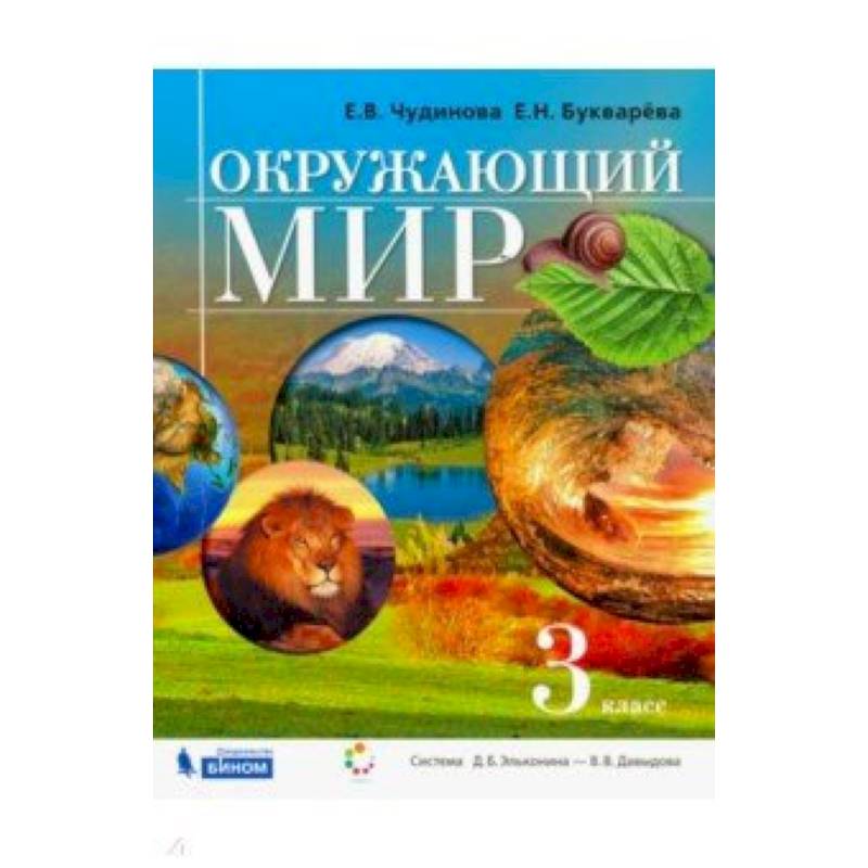 Мир учебник