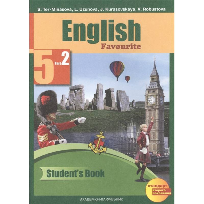 Английский язык. 5 класс. Учебник. В 2-х частях. Часть 2. ФГОС Английский язык. 5 класс. Учебник. В 2-х частях. Часть 2. ФГОС