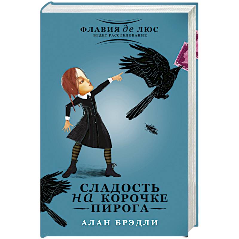 Сладость на корочке пирога