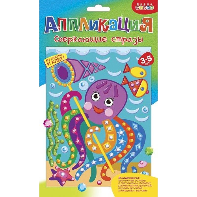 Сверкающие стразы 'Осьминожка'