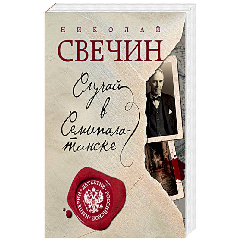 Книга случая