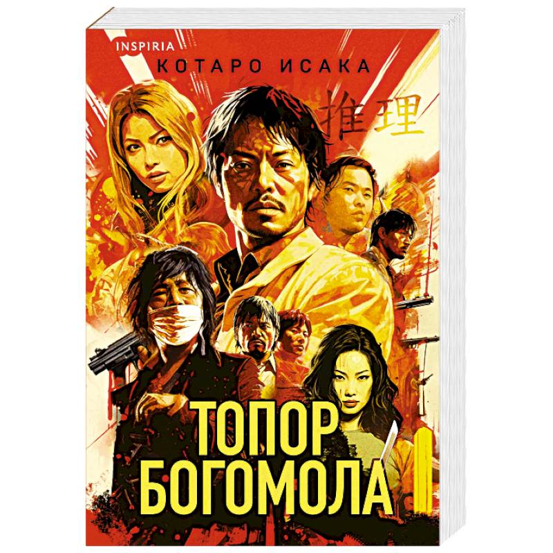 Топор богомола