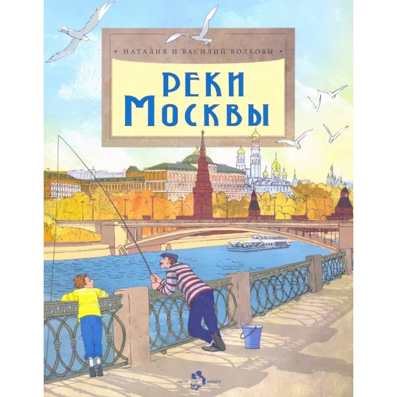 Реки Москвы. Необычные дома Москвы. Останкинская телебашня. Третьяков и Третьяковка. Московские высотки (Комплект из 5 книг)