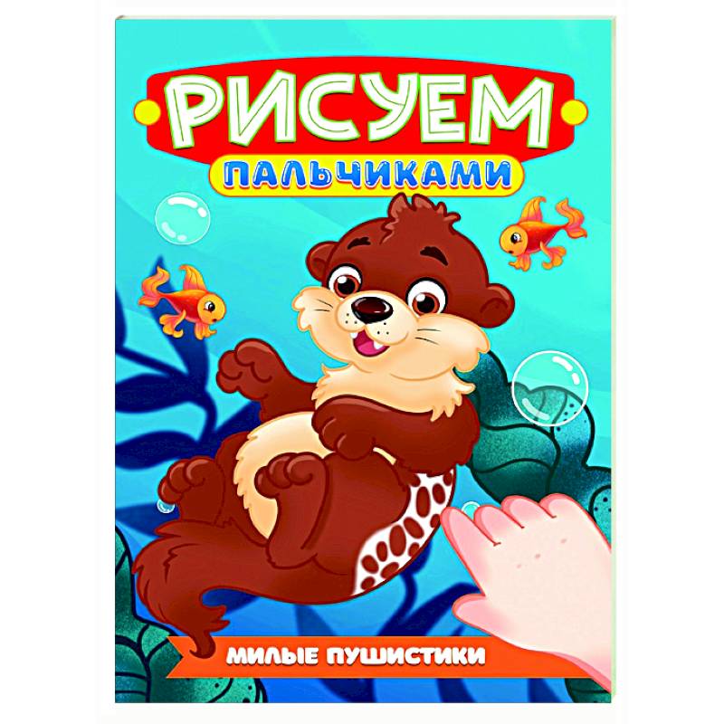 Милые пушистики