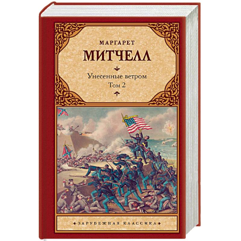 Купить Книгу Ветер Радости