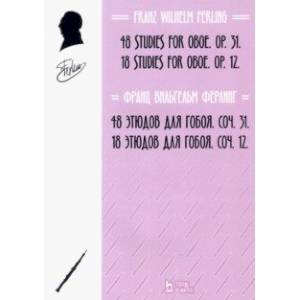48 этюдов для гобоя, Соч. 31. 18 этюдов для гобоя, Соч. 12. Ноты 48 этюдов для гобоя, Соч. 31. 18 этюдов для гобоя, Соч. 12. Ноты