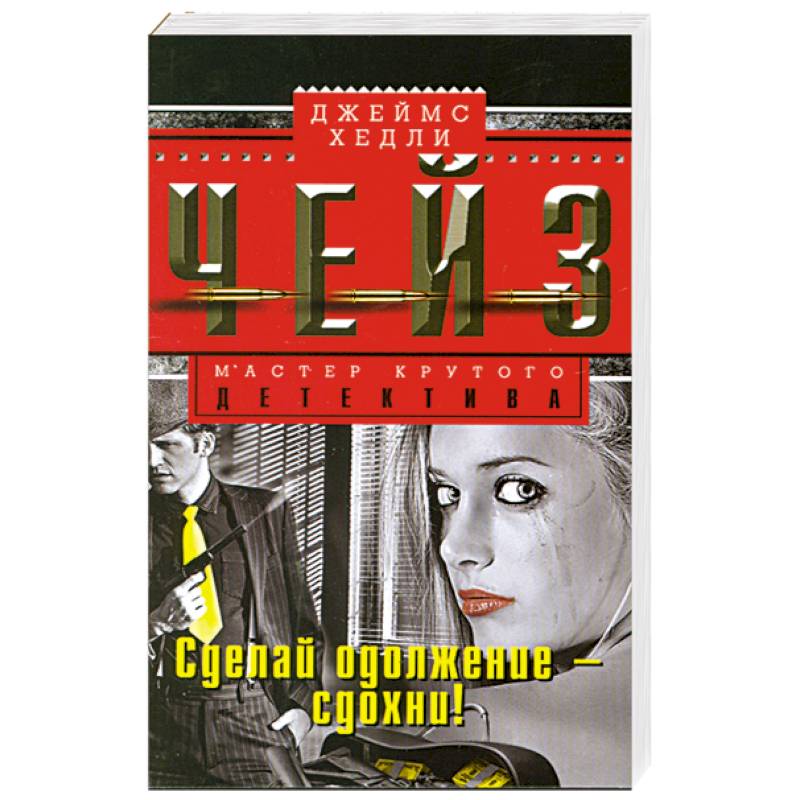 Сделай одолжение-сдохни!