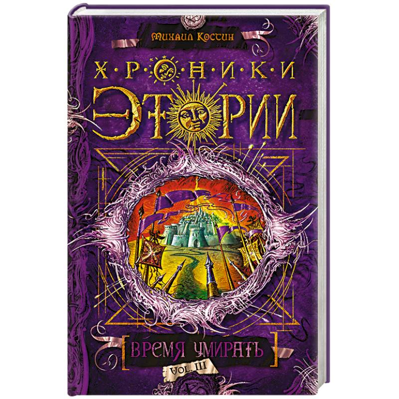 в. дж. хроника мировой оперы книга. хроники м. смит э.