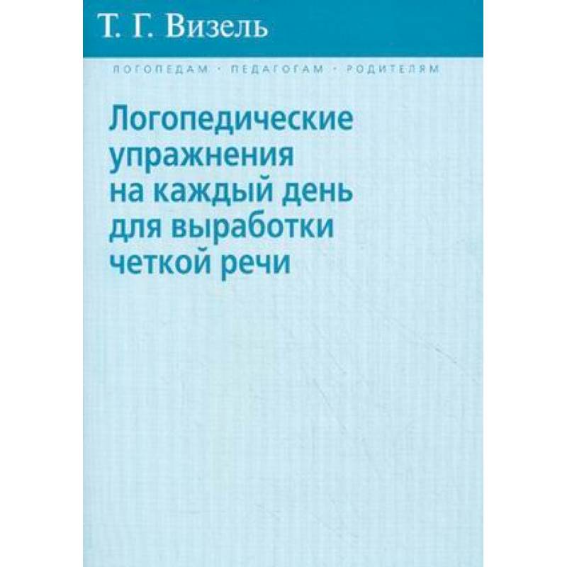 Дыхательная гимнастика в работе логопеда: упражнения для речевого развития