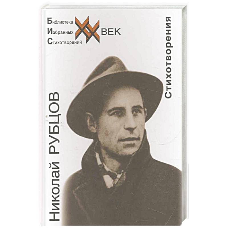 Стихотворения