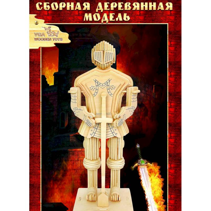 Рыцарь 4 (P221)