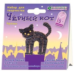 Черный кот (брошь) (АА 05-551)