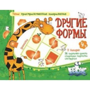 Логические и математические игры. Другие формы. Пространственное воображение. Домино