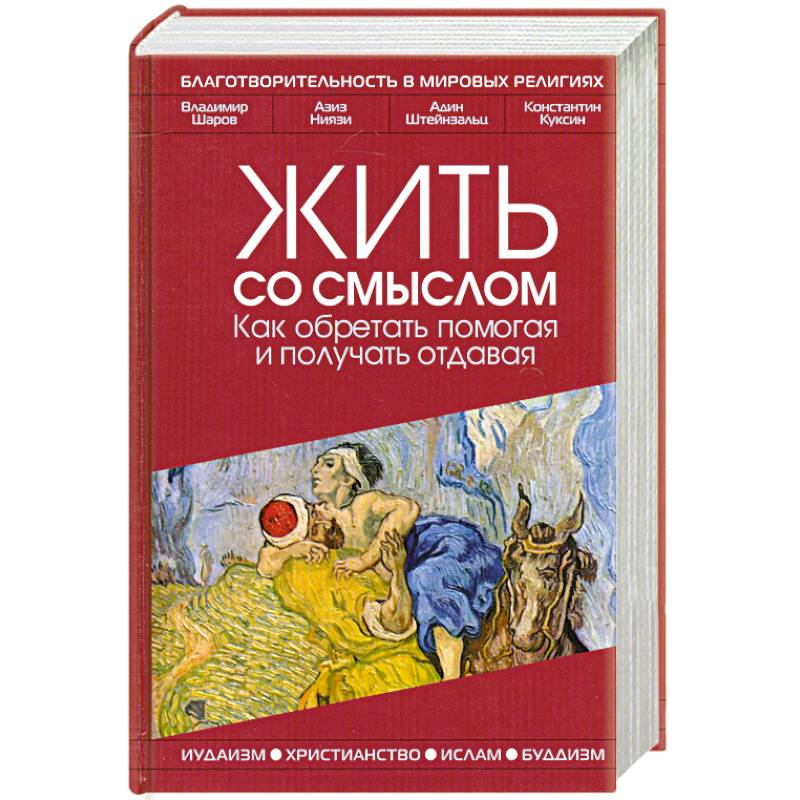 Отдавай чтобы получать книга