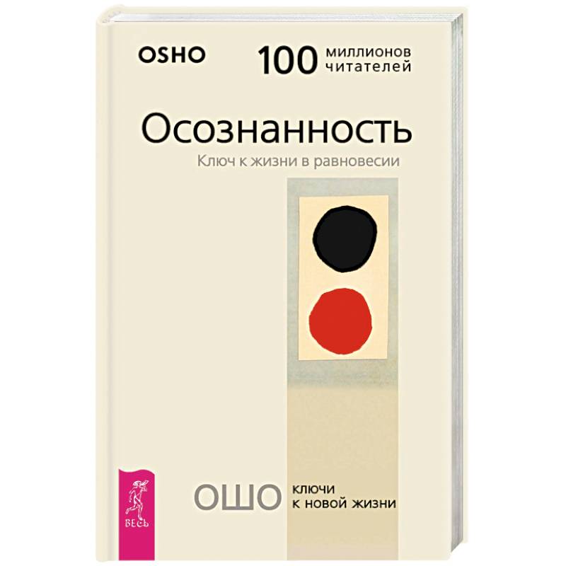 Ошо карта осознанность