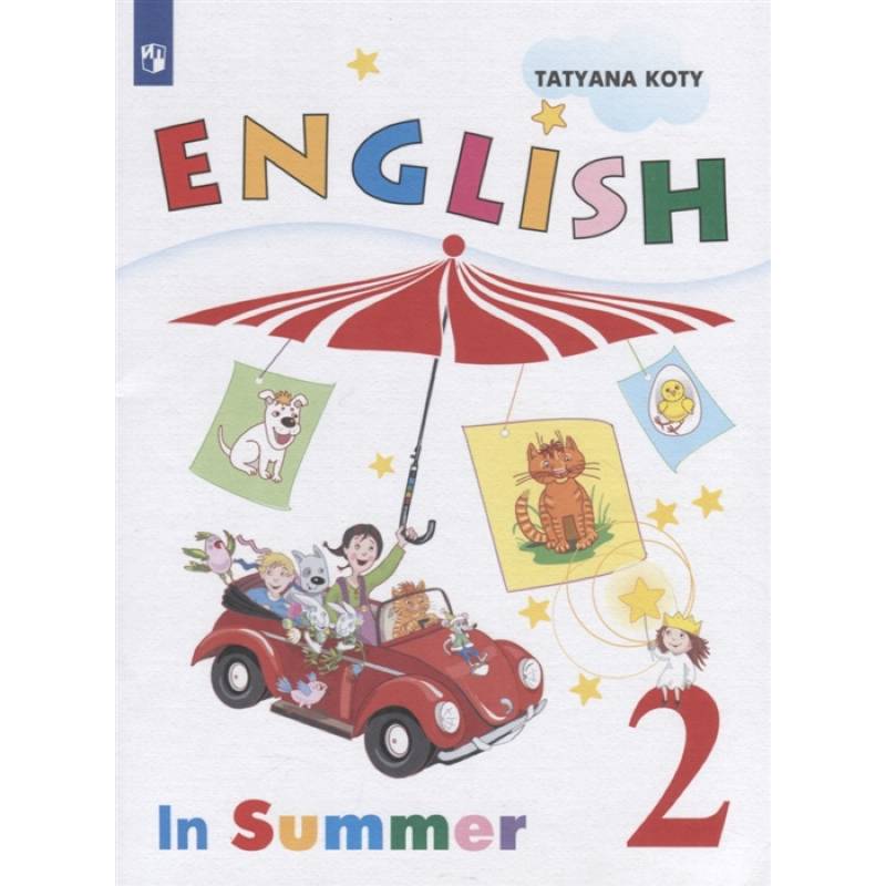 Английский  язык. 2 класс. Книга для чтения летом. Углубленный уровень Английский  язык. 2 класс. Книга для чтения летом. Углубленный уровень