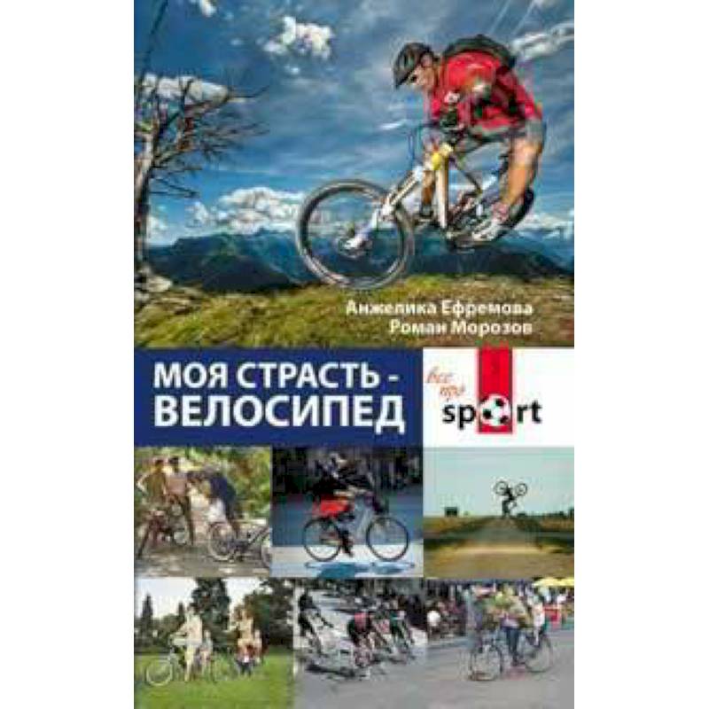 Страсть к отравлениям книга. Книги моя страсть. Тайная страсть книга. Книги о любви романы издательство аст. Современные любовные романы.