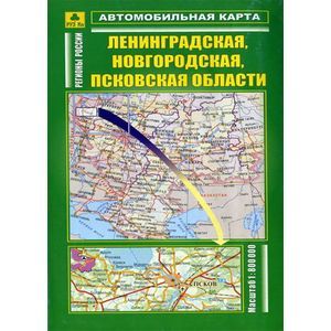 Псковская ленинградская новгородская область