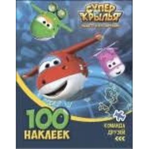 Команда друзей