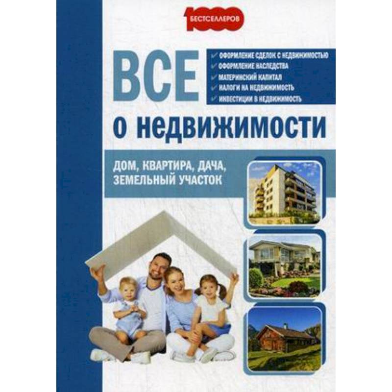Логотип агентства недвижимости. Мой дом пенза агентство недвижимости. Русский дом недвижимости отзывы. Русский дом басков переулок 2. Жк «апартаментный комплекс level донской (левел донской)».