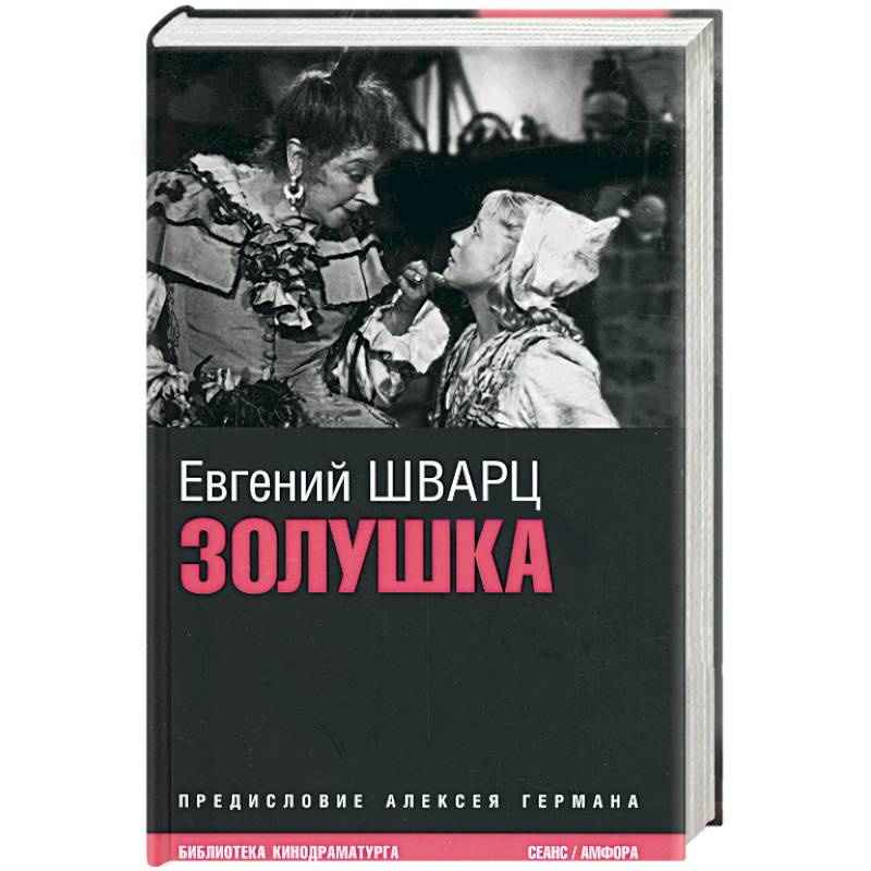 Книги Шварца Картинки