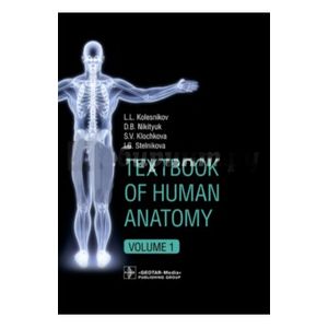 Textbook of Human Anatomy. Volume 1: Locom.apparаt