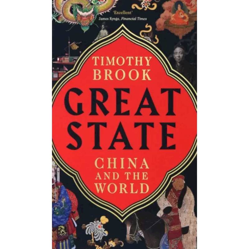 Great State: China and the World Great State: China and the World