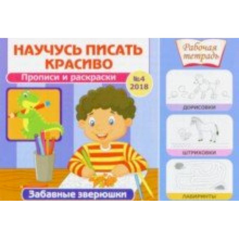 Забавные зверюшки Забавные зверюшки