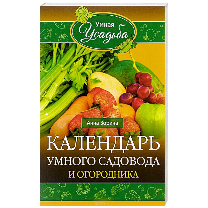 Умный садовник образовательный проект