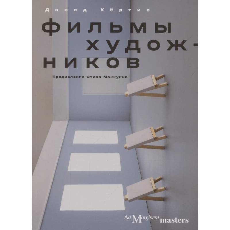 Фильмы художников