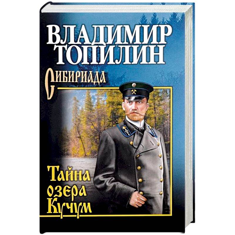 Купить Книги Русские Тайны