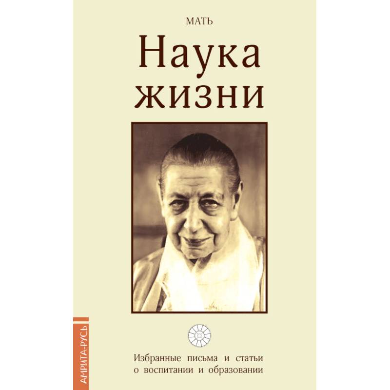 книга наука и жизнь