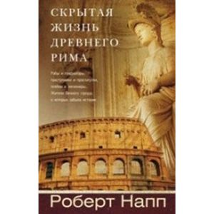 Куртизанки Рима — эпоха Возрождения | Эльвира - русский гид по Вероне - экскурсии