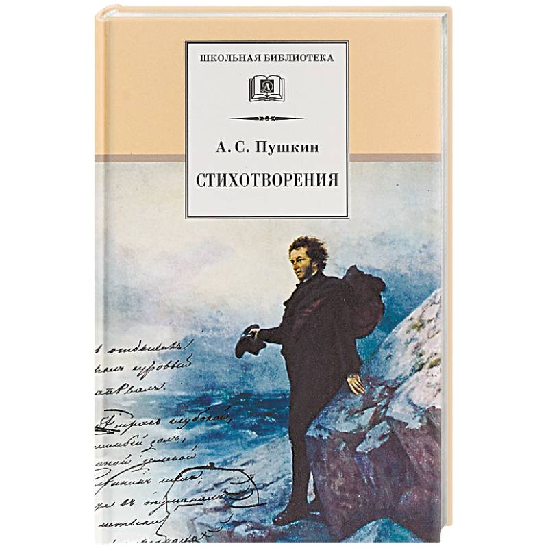 Стихотворения