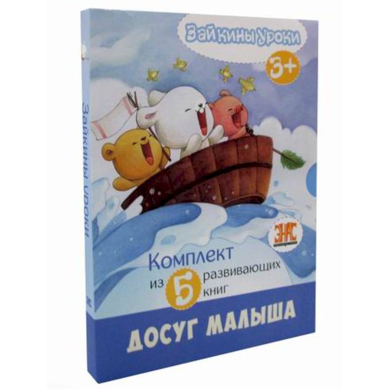 Зайкины уроки Зайкины уроки