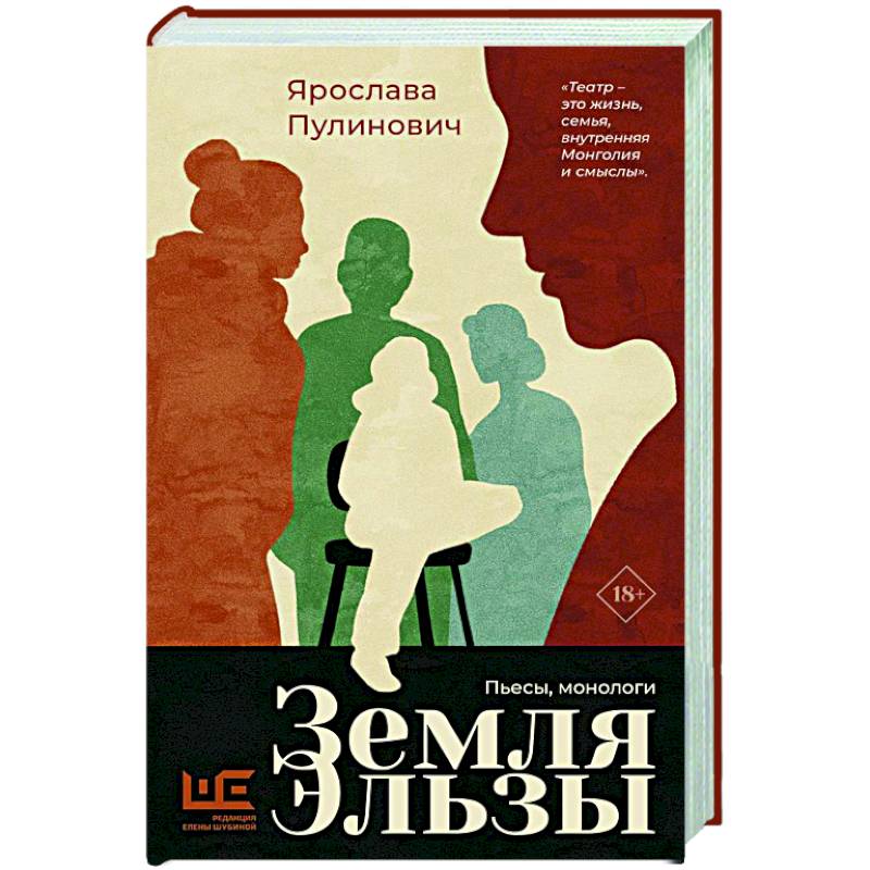 Земля Эльзы