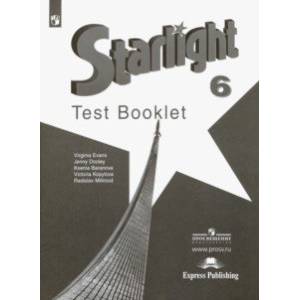 Английский язык. 6 класс. Контрольные  задания. ФГОС