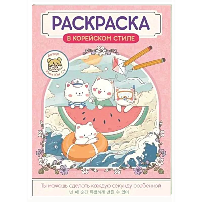 Милые зверята