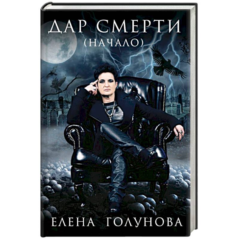 Дар Книга Купить