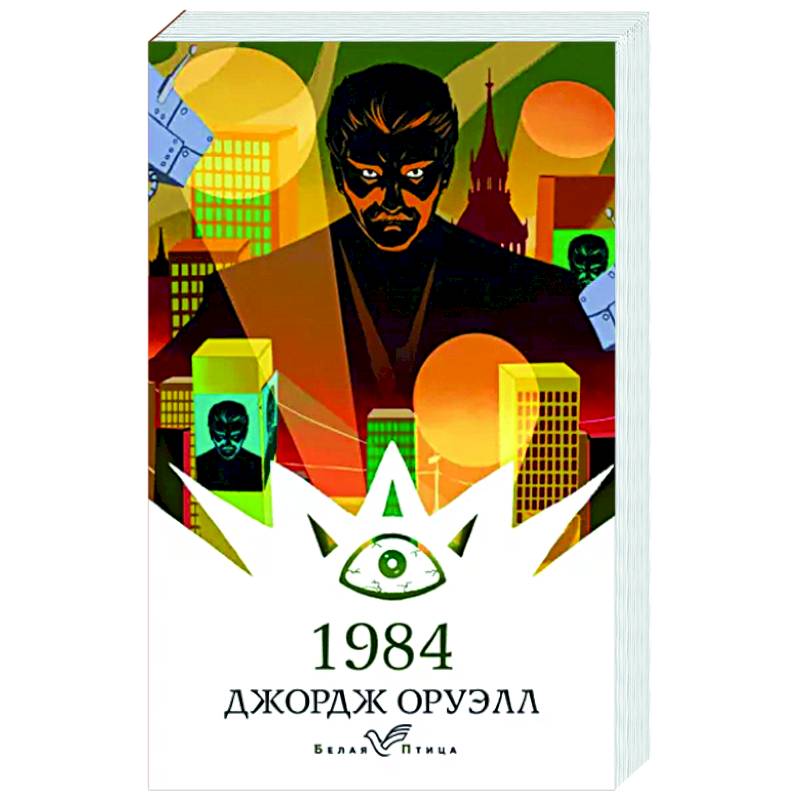 1984