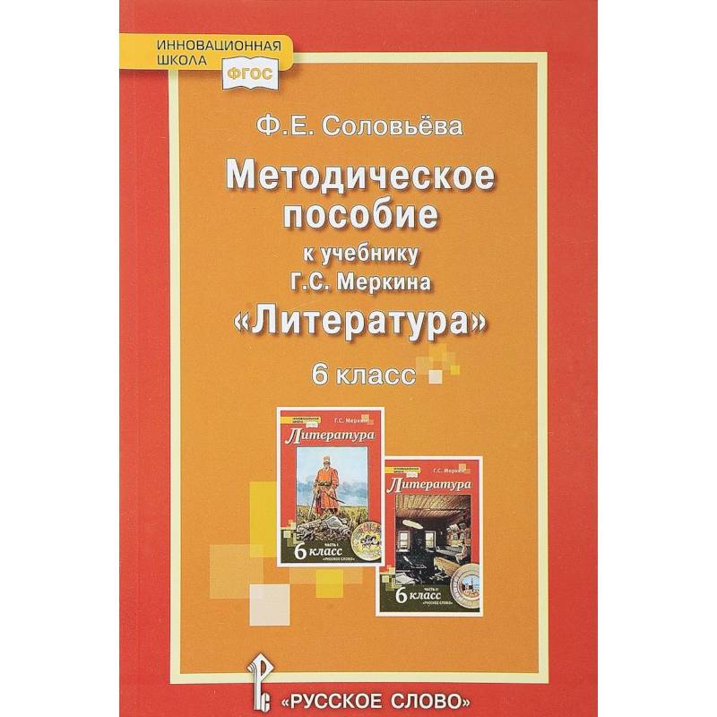 Аппликация янушко 1 3 года. Методическое пособие 2012 года. Методическое пособие. Методическое пособие 2012 года. Методическое пособие 7 класс литература.