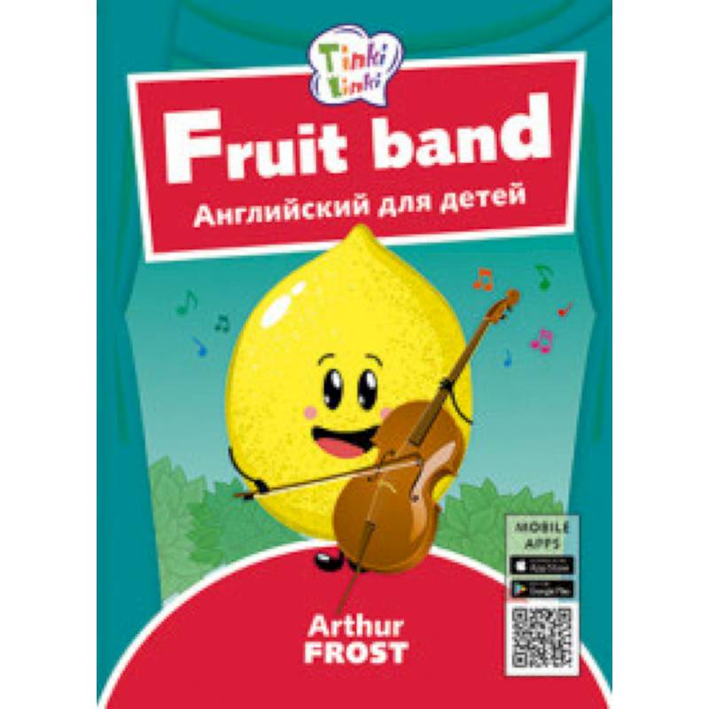 Fruit band. Фруктовый оркестр. Английский для детей Fruit band. Фруктовый оркестр. Английский для детей