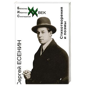 Стихотворения и поэмы