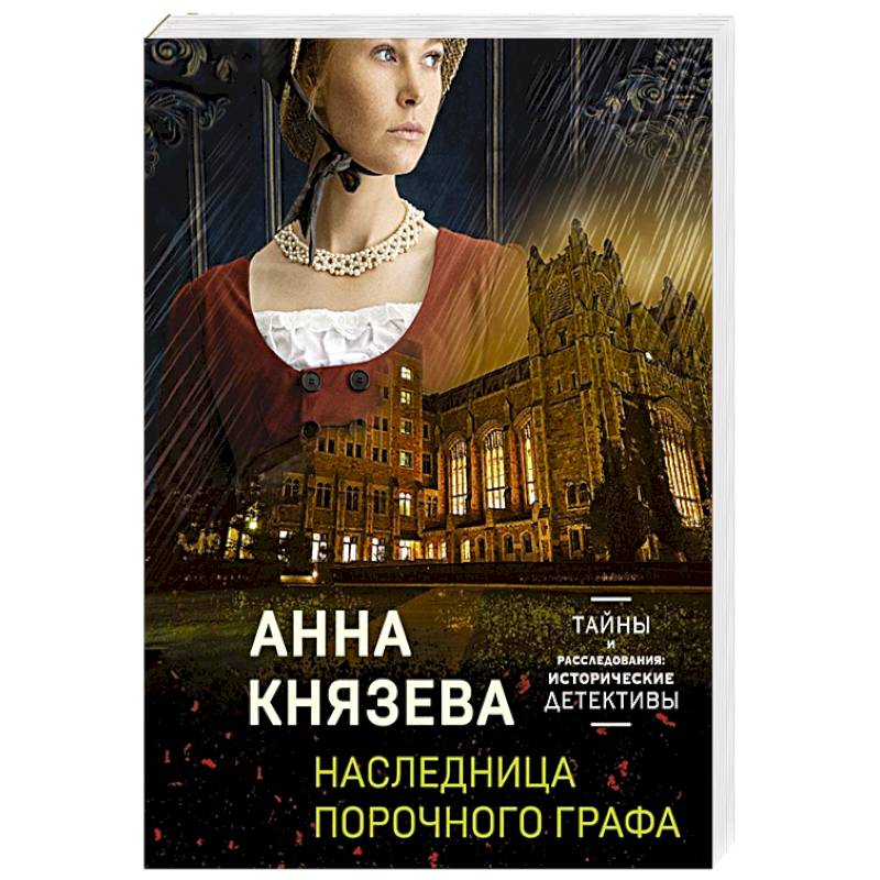 Читать книга анны князевой