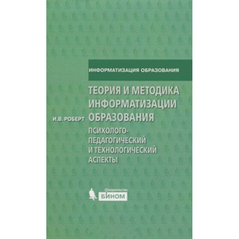 Л п теория и методика. Stepanenko teoreya i metodika.