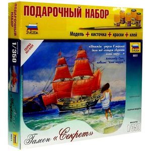 Галеон 'Секрет' (М:1/72) (9051П)