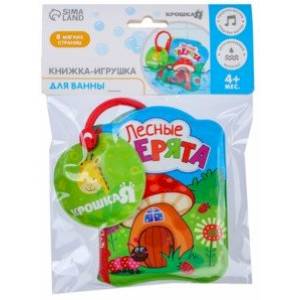 Книжка для игры в ванне Лесные зверята