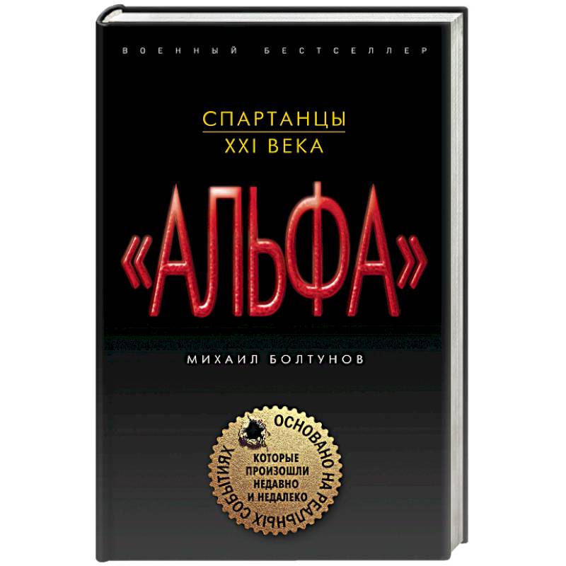 Спартанцы ХХI века