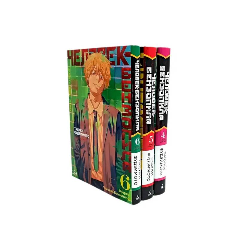 Человек-бензопила 4-6: манга (комплект в 3-х книгах)