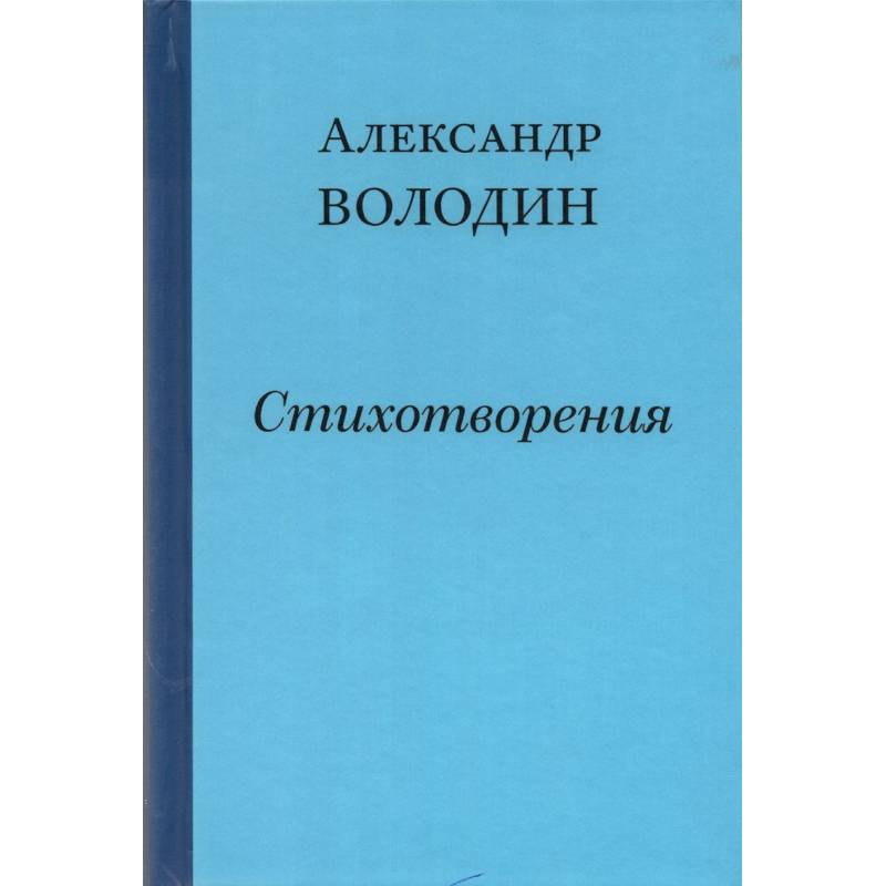 Стихотворения. Простите, простите, простите меня…